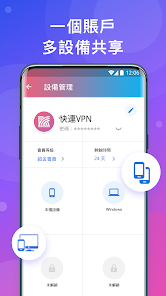 快连vpn电脑版下载android下载效果预览图