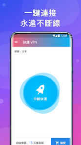 快连vpn电脑版下载android下载效果预览图