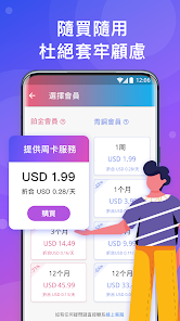 快连vpn电脑版下载android下载效果预览图